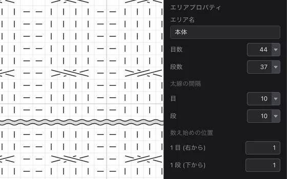 エリアを選んだ時のプロパティ。太線の間隔 (目・段) と数え始めの位置 (1 目・1 段) の欄
